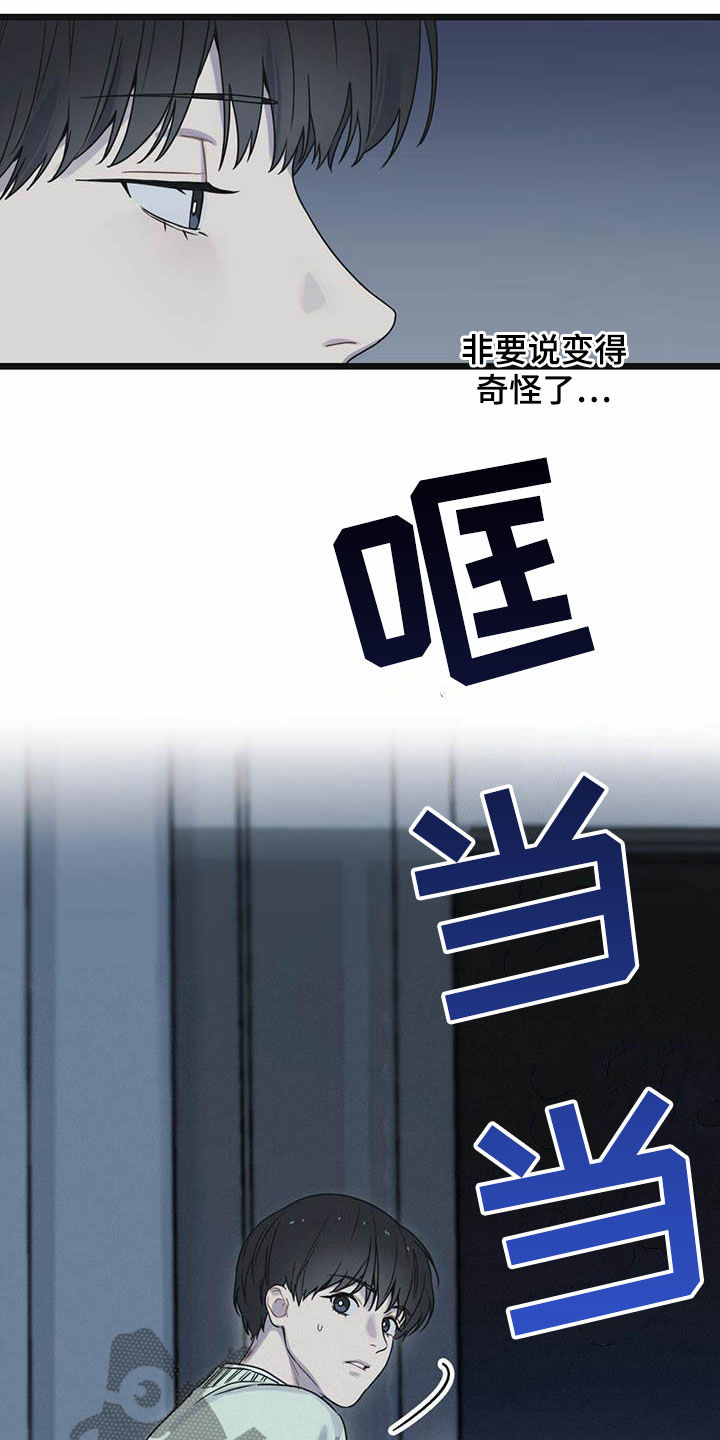 第37章：你认识我吧？2