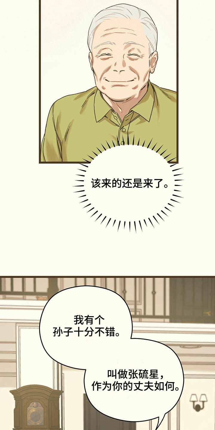 第12章：得过且过4