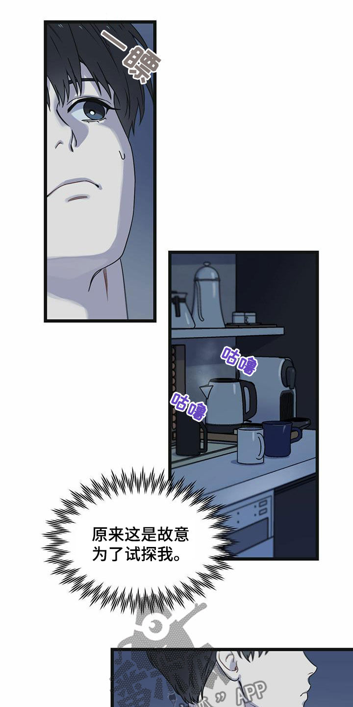 第38章：谈何原谅1