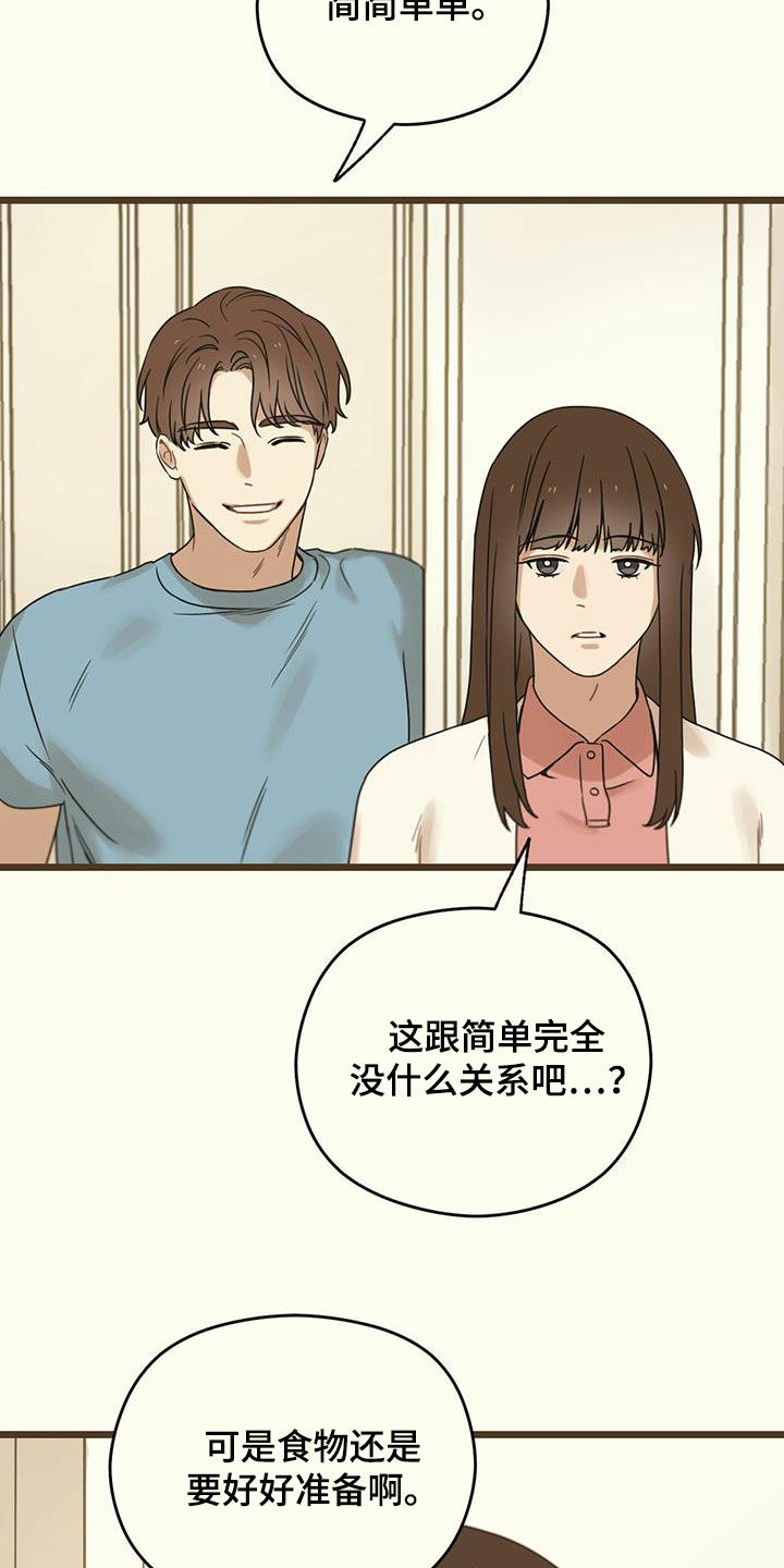 第50章：订婚宴2