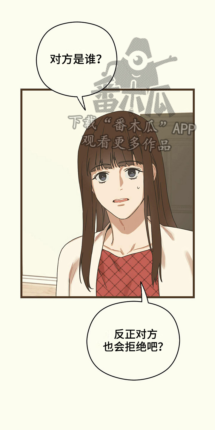 第12章：得过且过0