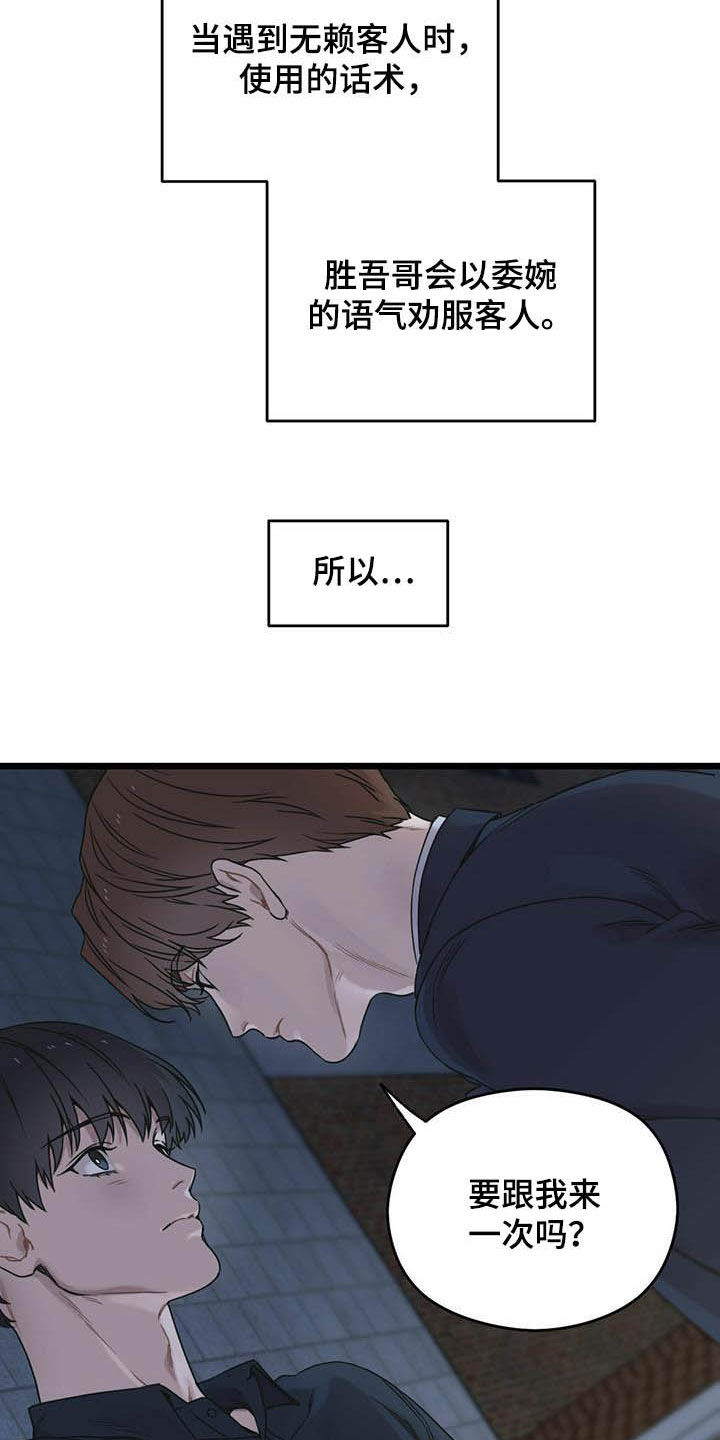 第25章：期待又失望4