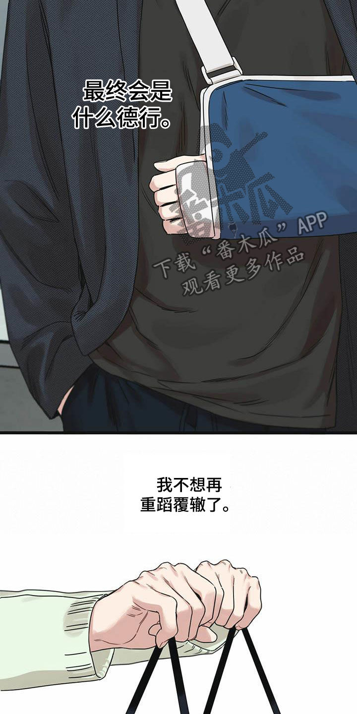 第37章：你认识我吧？2