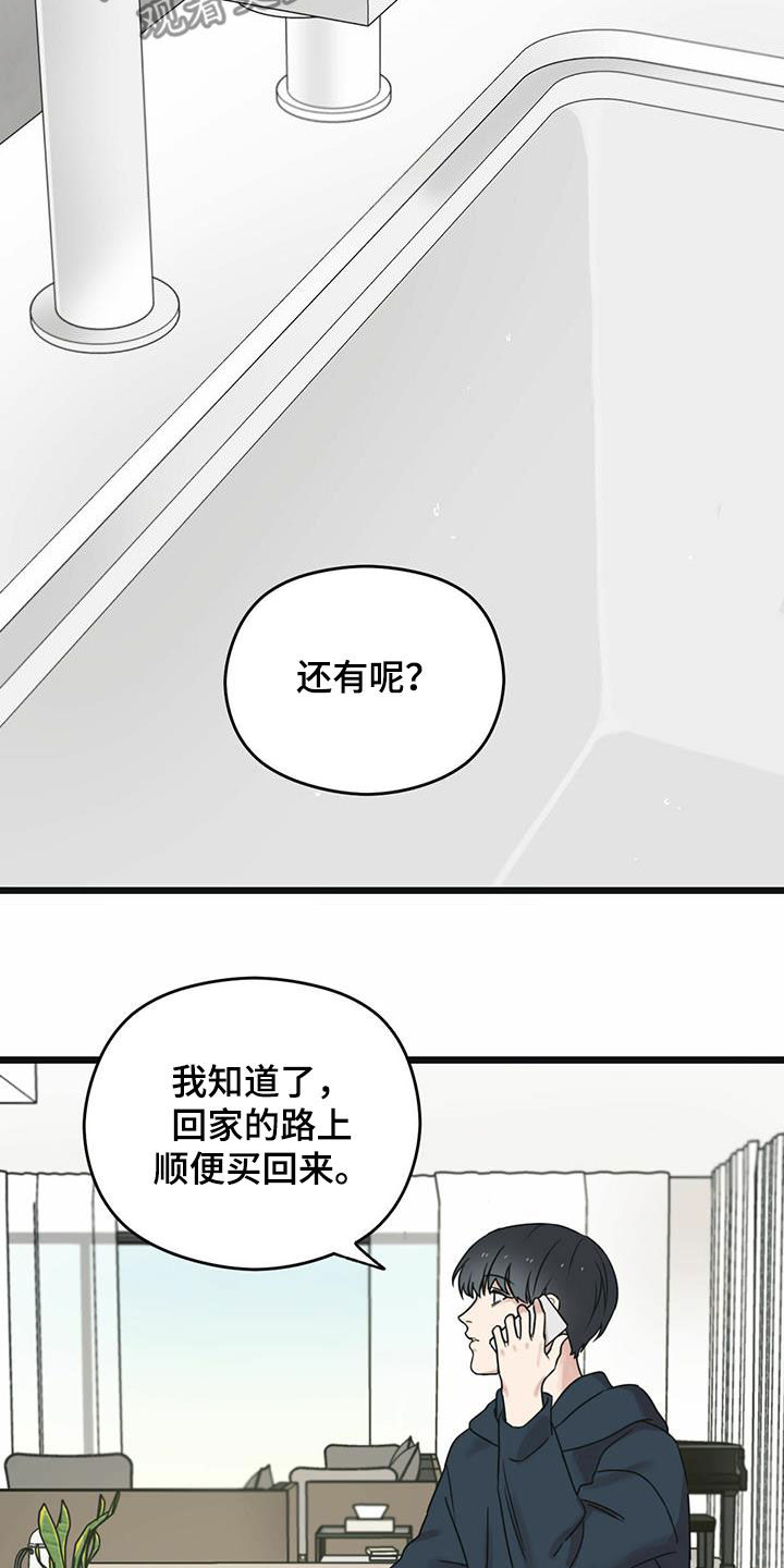 第53章：意外发现1