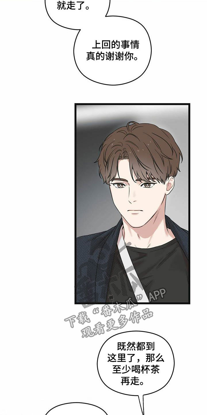 第37章：你认识我吧？4