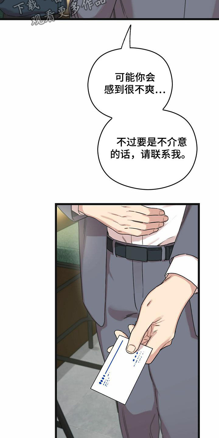 第40章：下定决心2