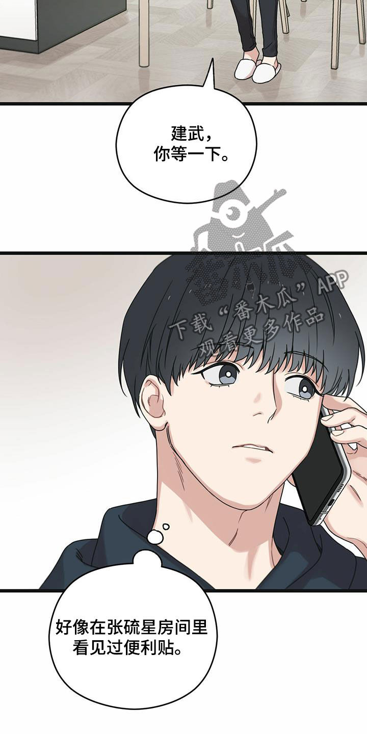 第53章：意外发现3