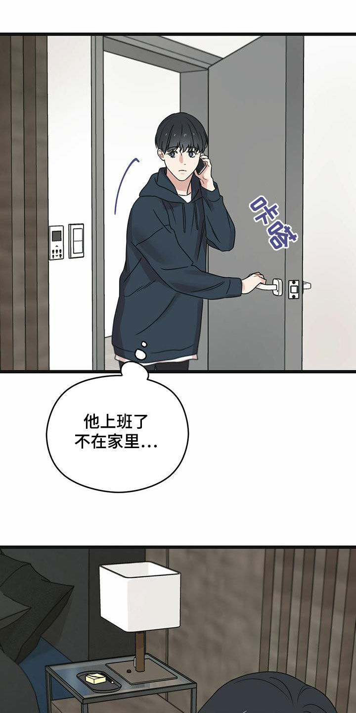 第53章：意外发现4