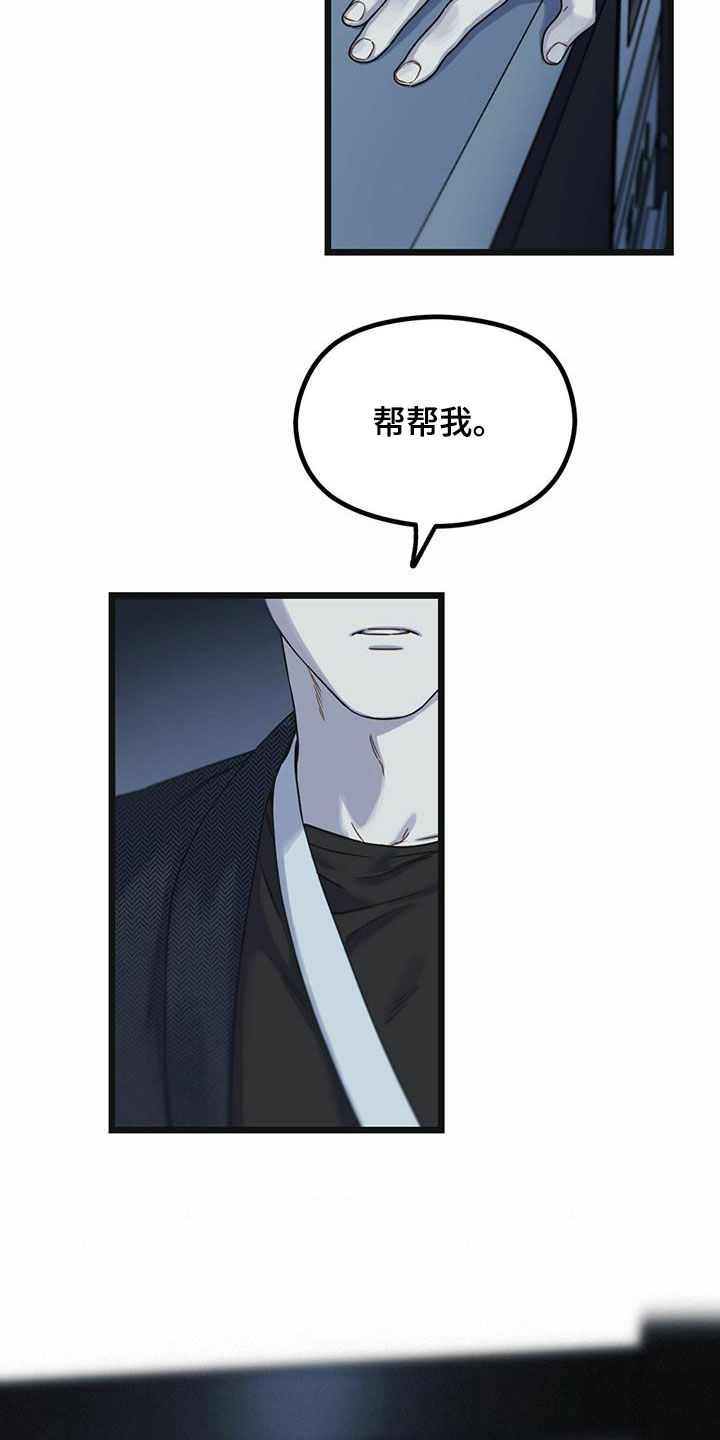 第39章：帮帮我3