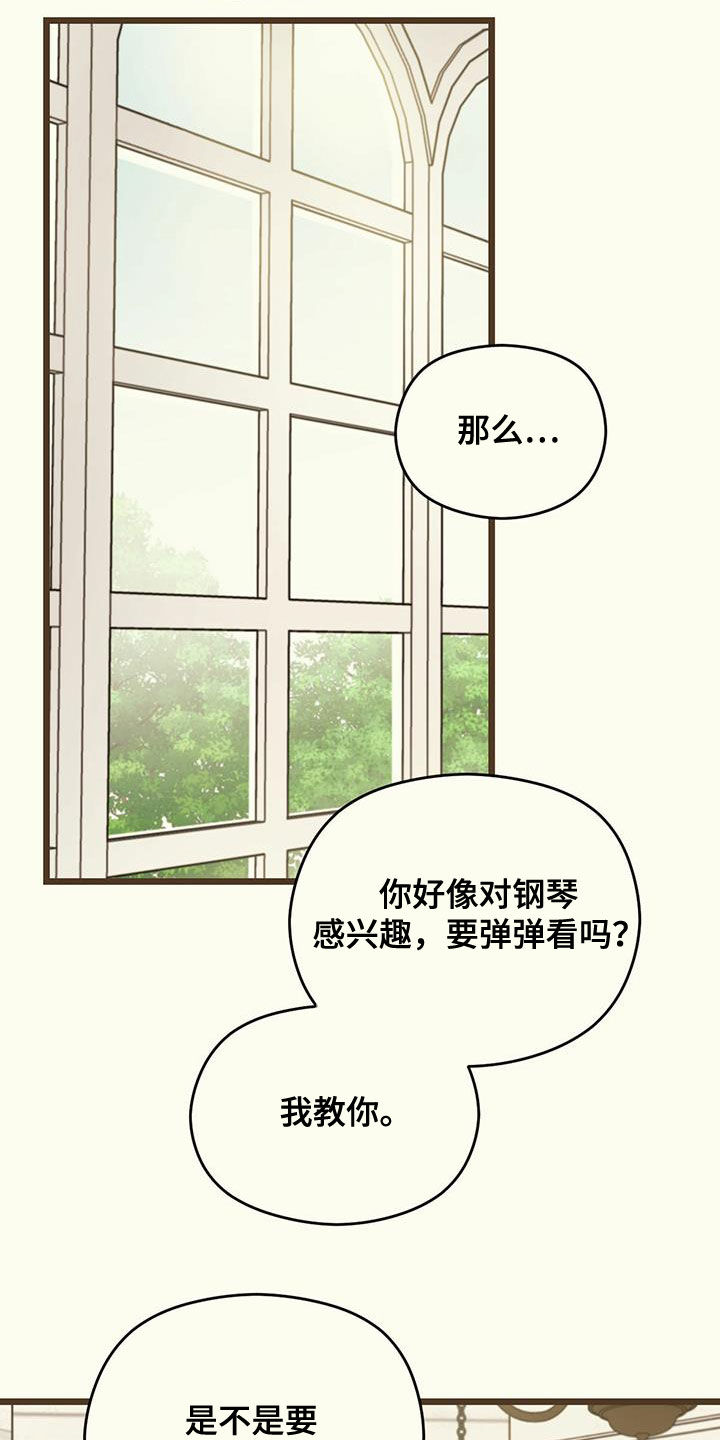 第47章：弹钢琴3