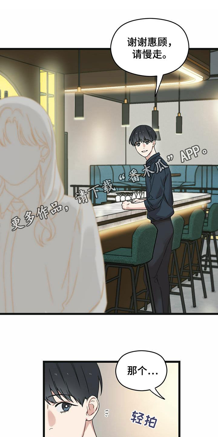 第40章：下定决心0