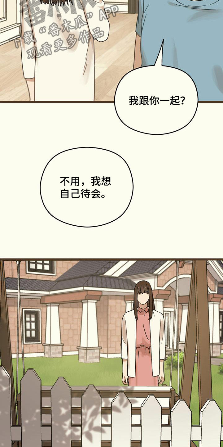 第50章：订婚宴4