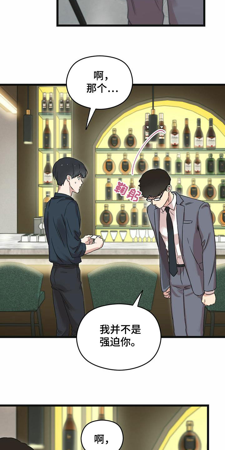 第40章：下定决心3