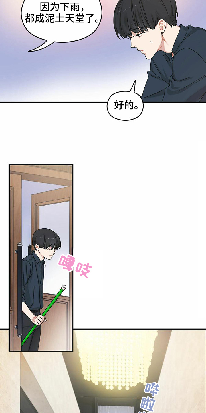 第2章：不认识2