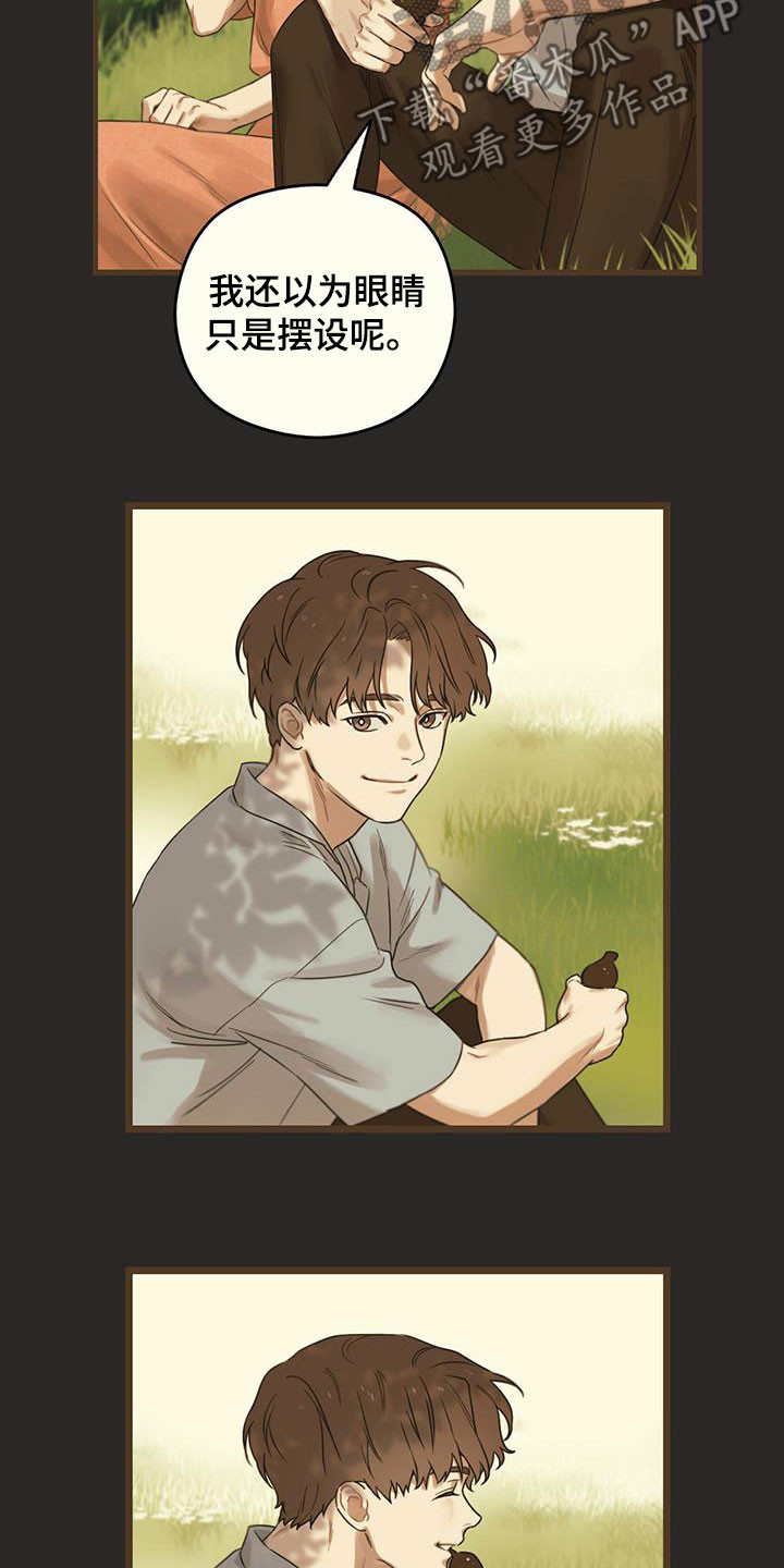 第44章：假订婚3