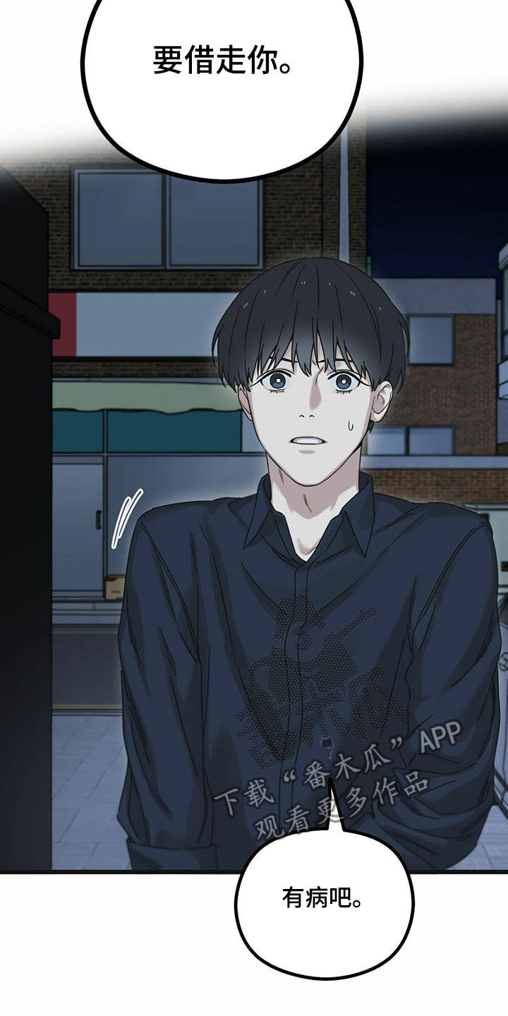 第40章：下定决心0