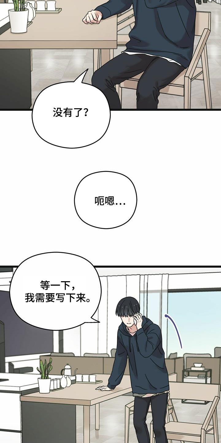 第53章：意外发现2