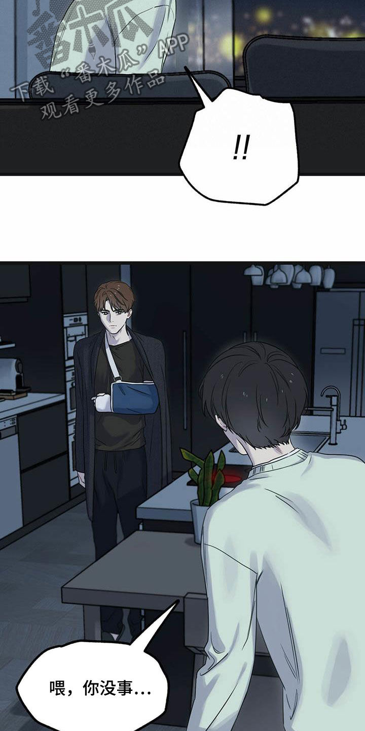 第37章：你认识我吧？3