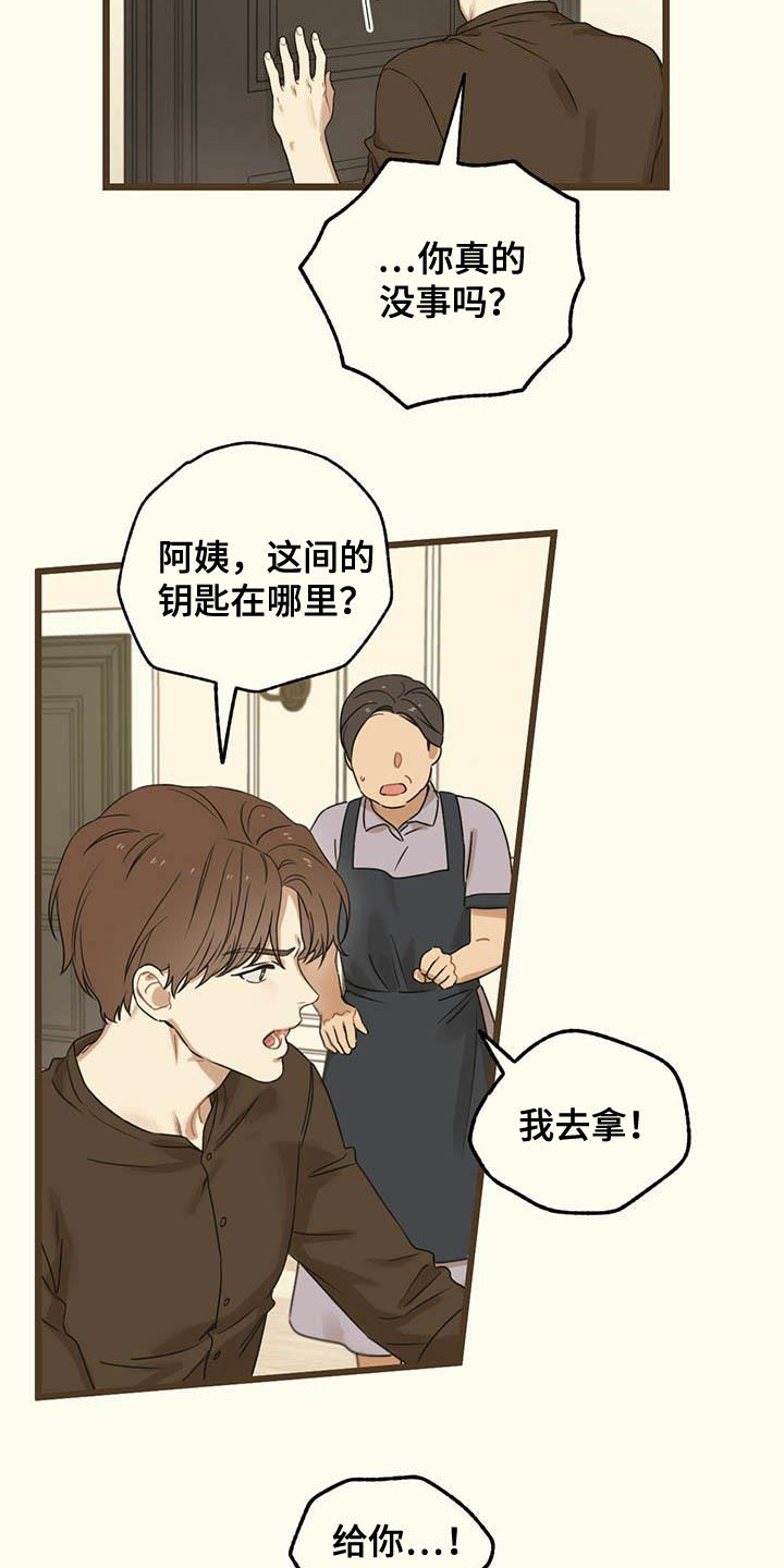 第32章：不去医院3