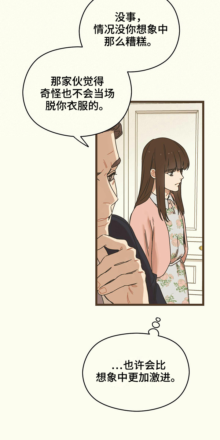 第15章：一起用餐2