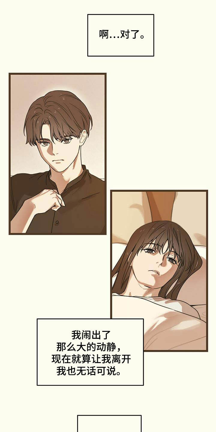 第33章：这算什么2