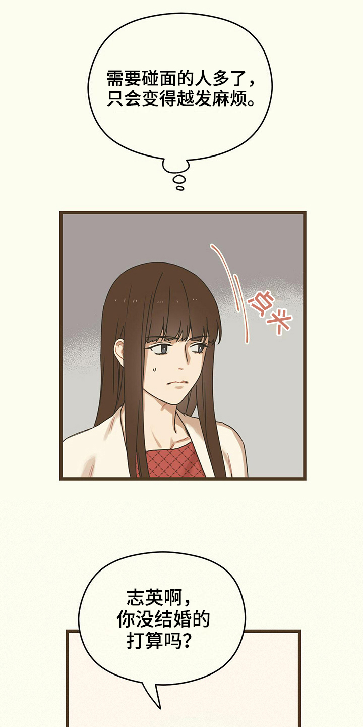 第12章：得过且过3