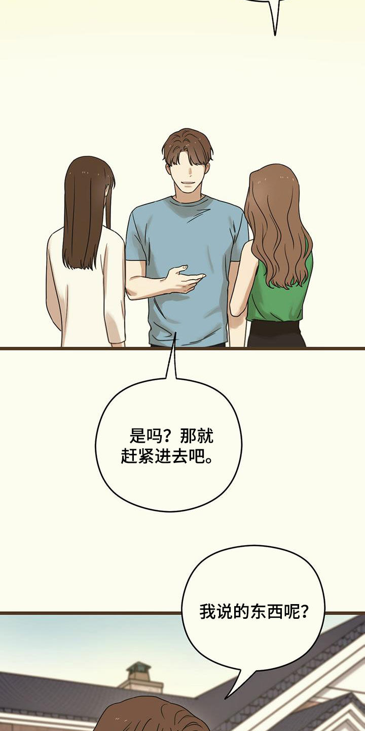 第50章：订婚宴2