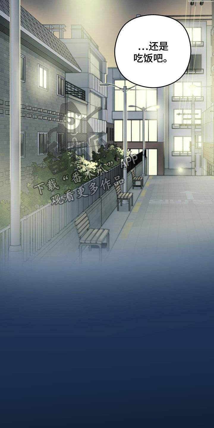 第53章：意外发现2