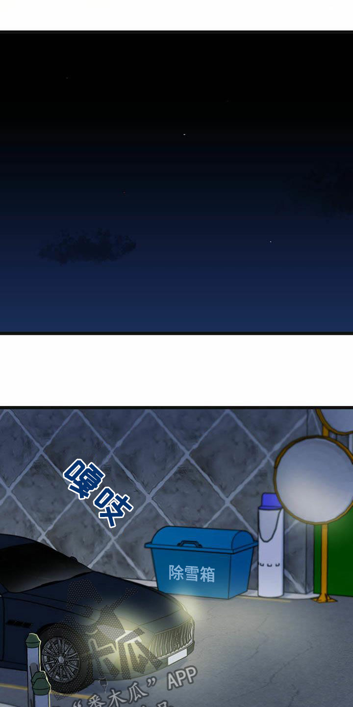 第43章：我来接你4