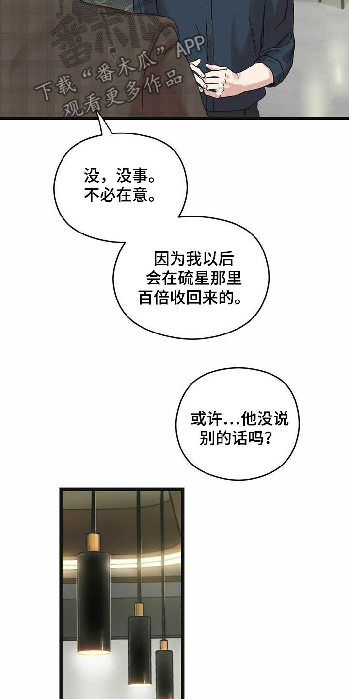 第36章：还车2