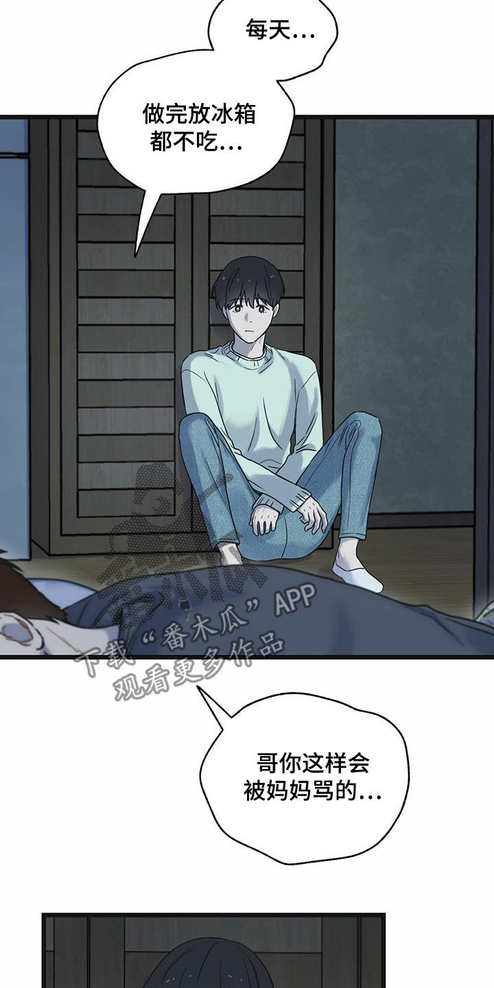 第39章：帮帮我2