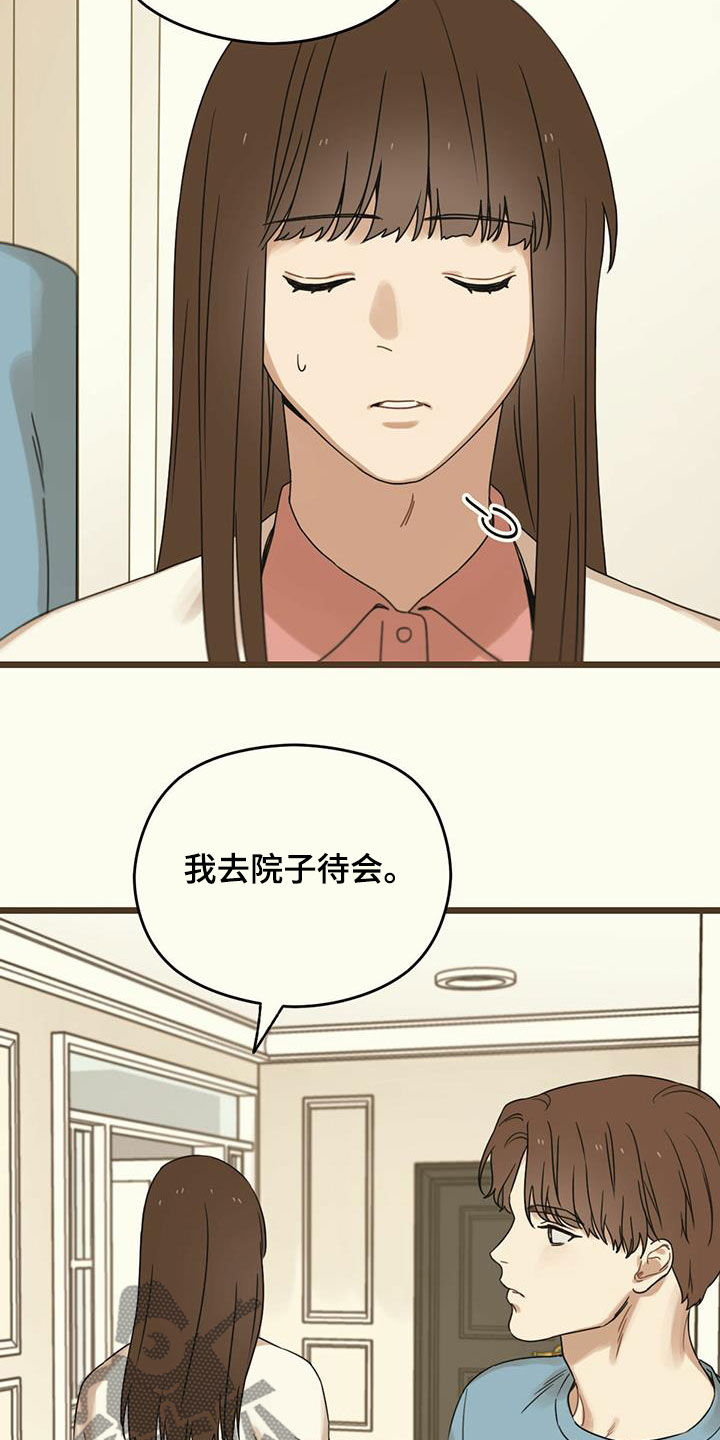 第50章：订婚宴3