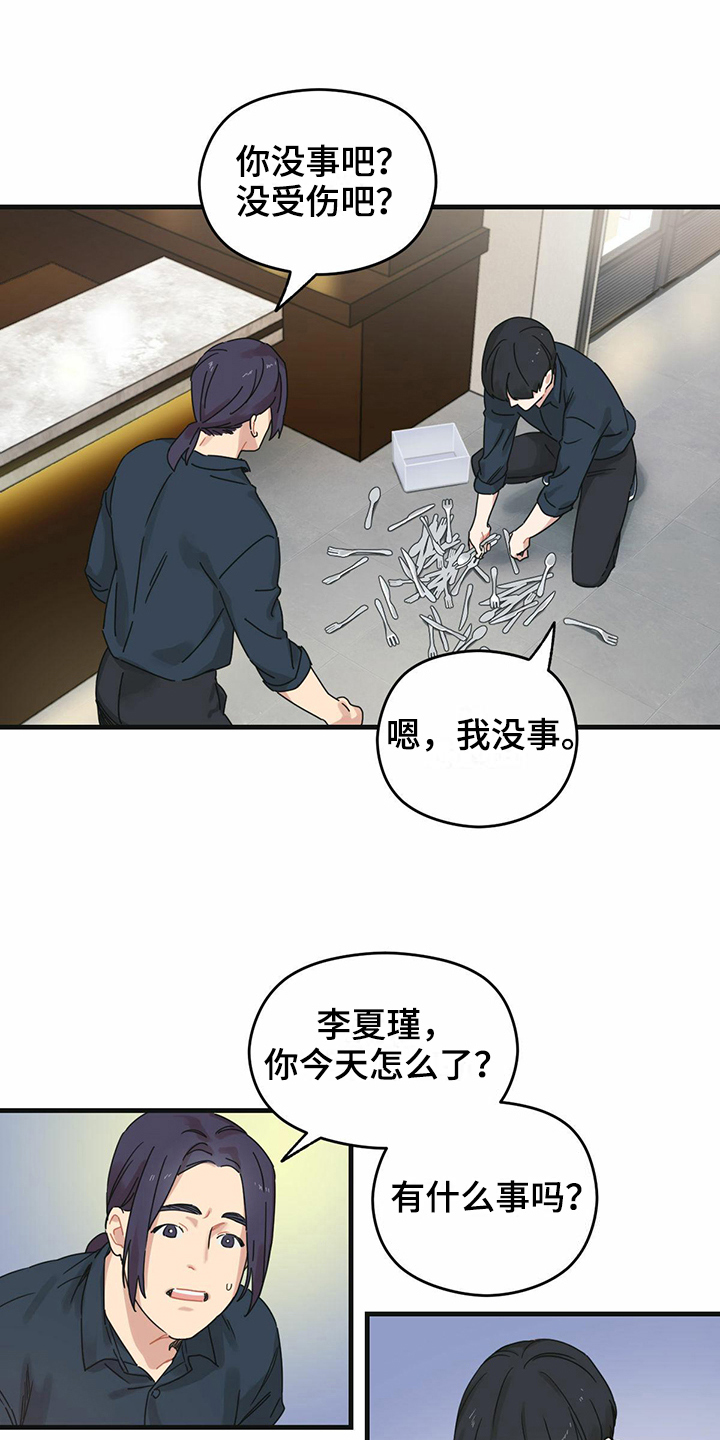 第2章：不认识0