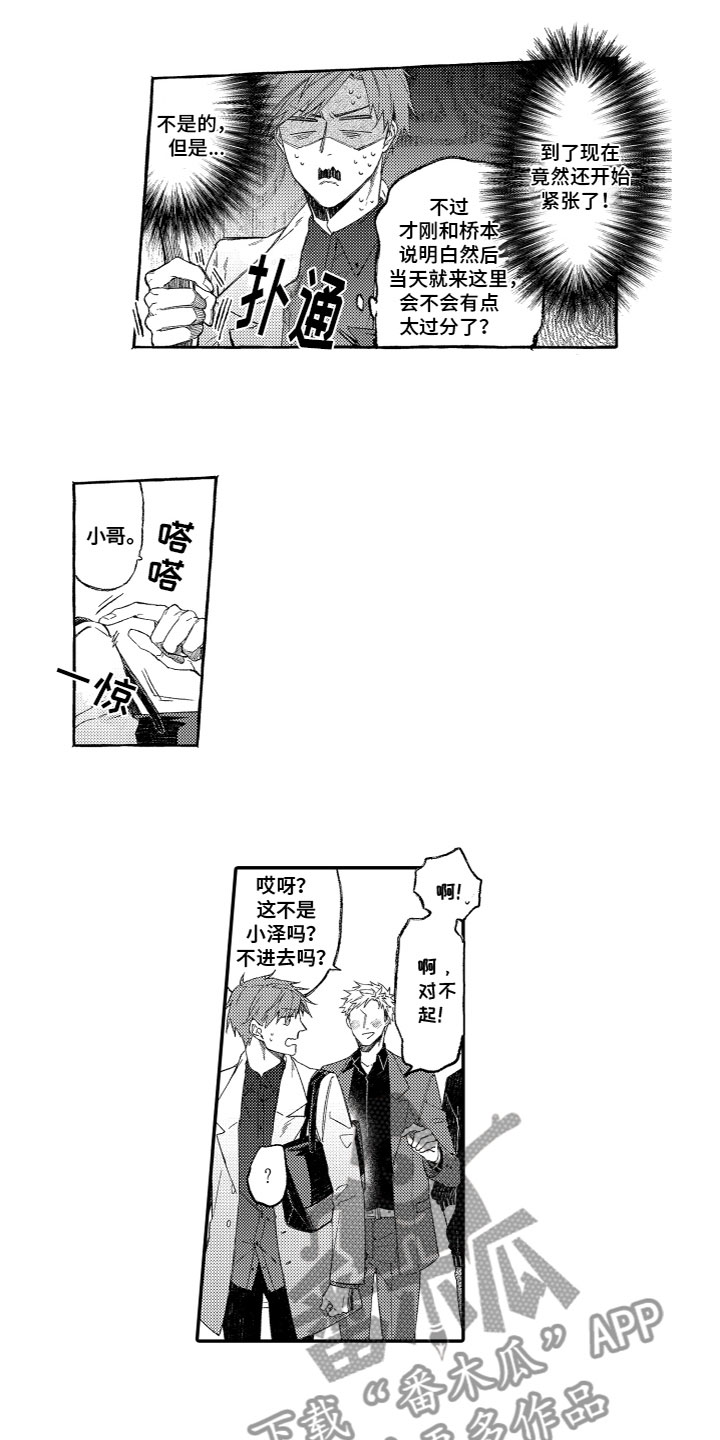 第17章：没有迷恋4