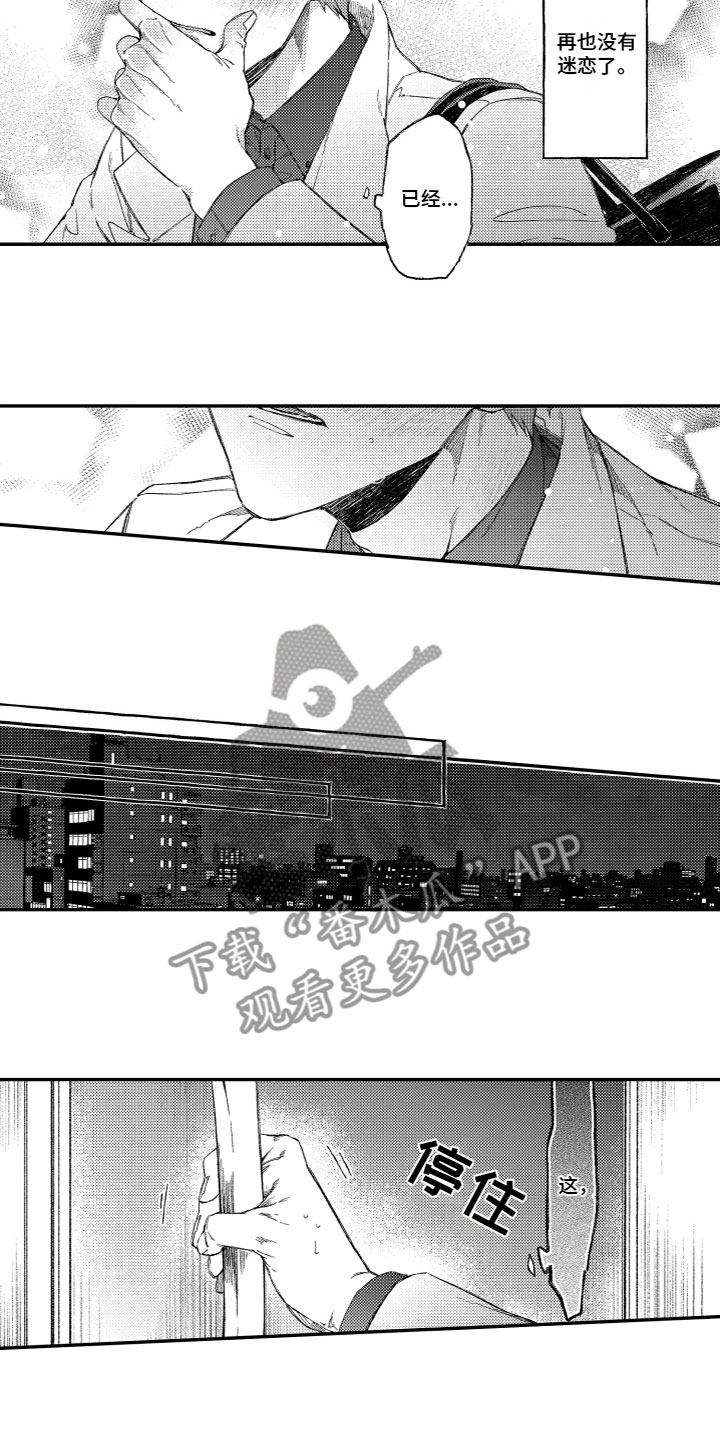 第17章：没有迷恋3
