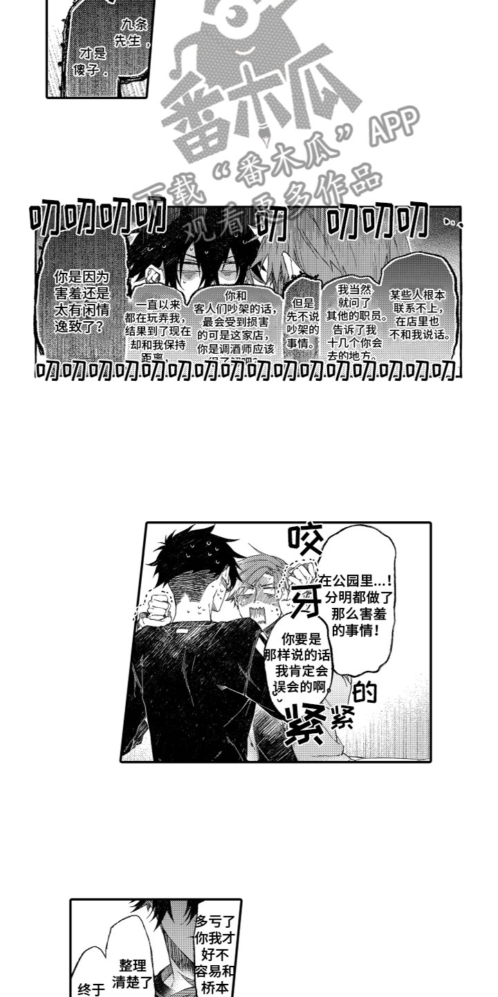 第20章：卑鄙的大人3