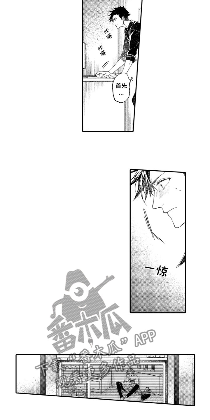 第8章：据理力争3