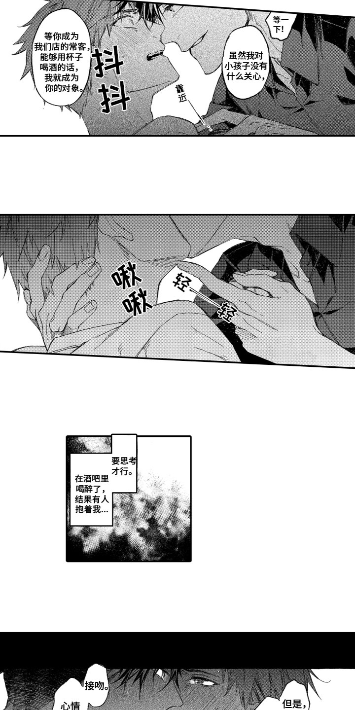 第3章：心情好2