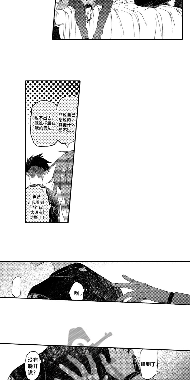 第20章：卑鄙的大人1