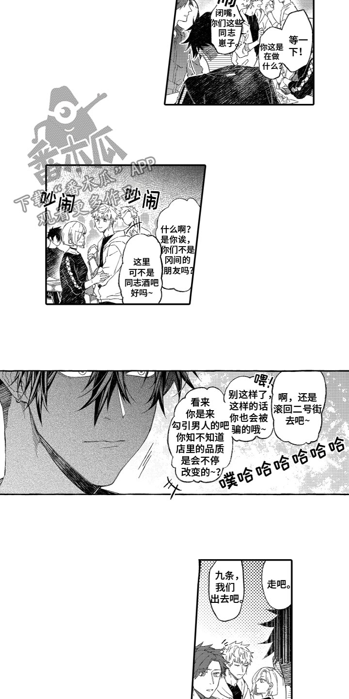 第19章：一起逃跑1