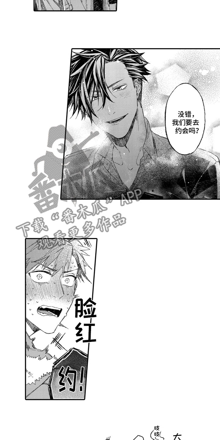 第10章：约会1