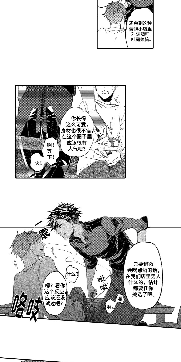 第3章：心情好1