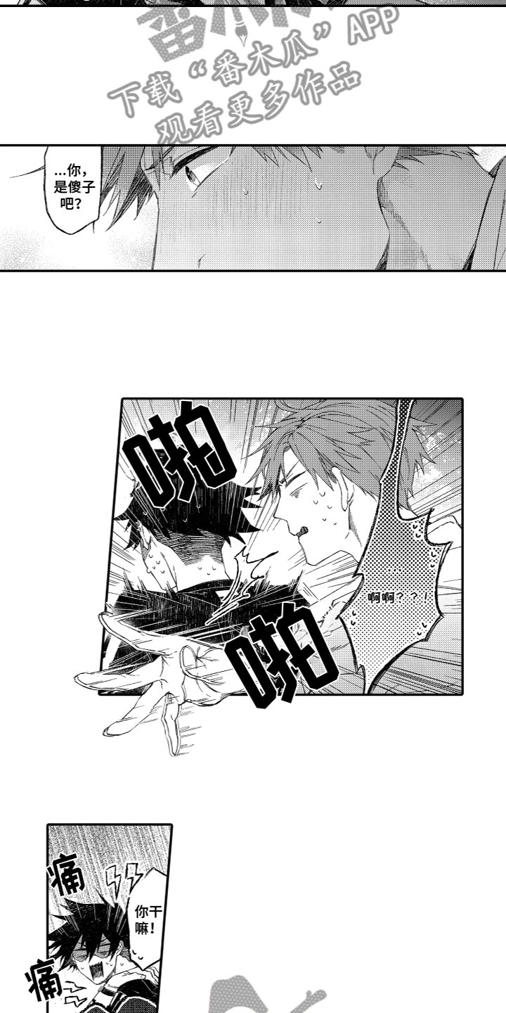 第20章：卑鄙的大人2