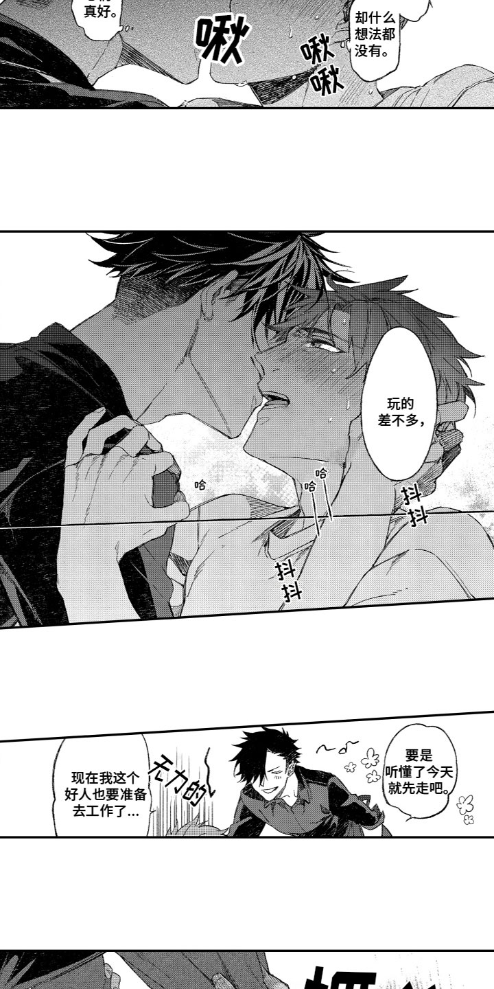 第3章：心情好3