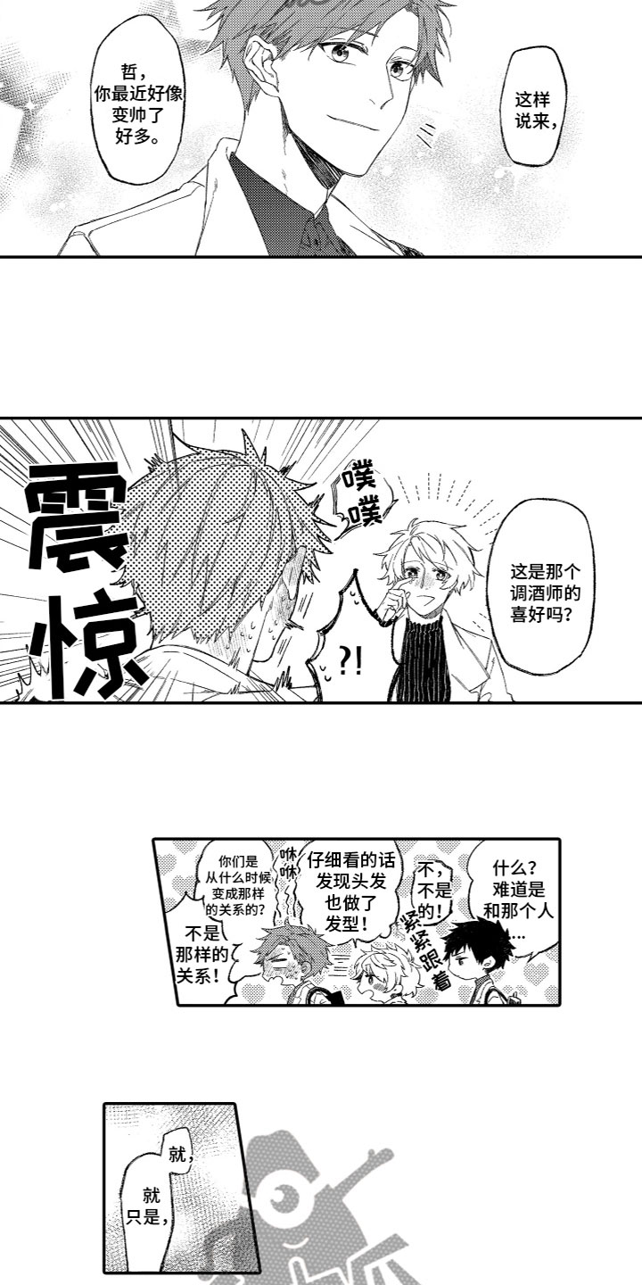 第17章：没有迷恋1