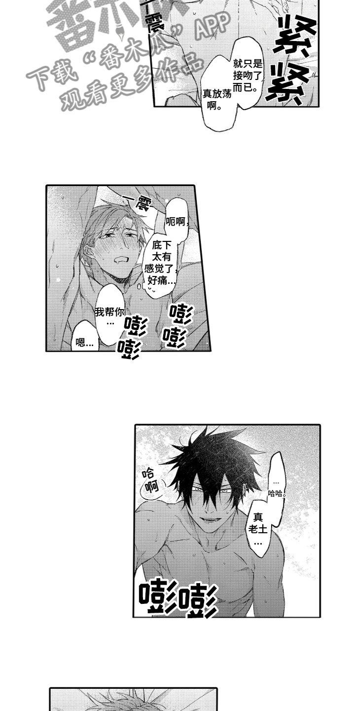 第21章：不要分心3