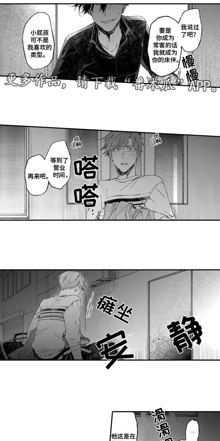 第8章：据理力争0