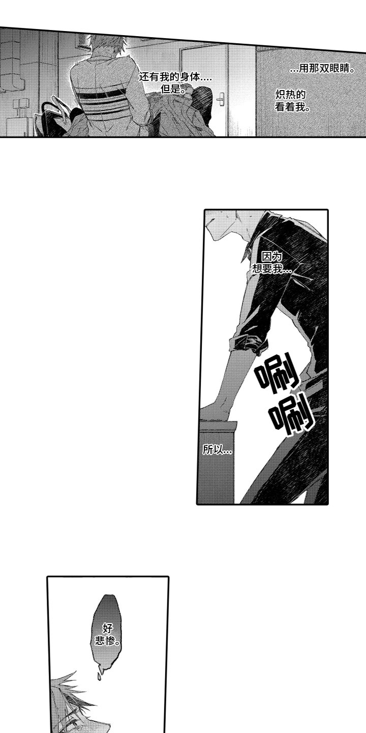 第8章：据理力争4