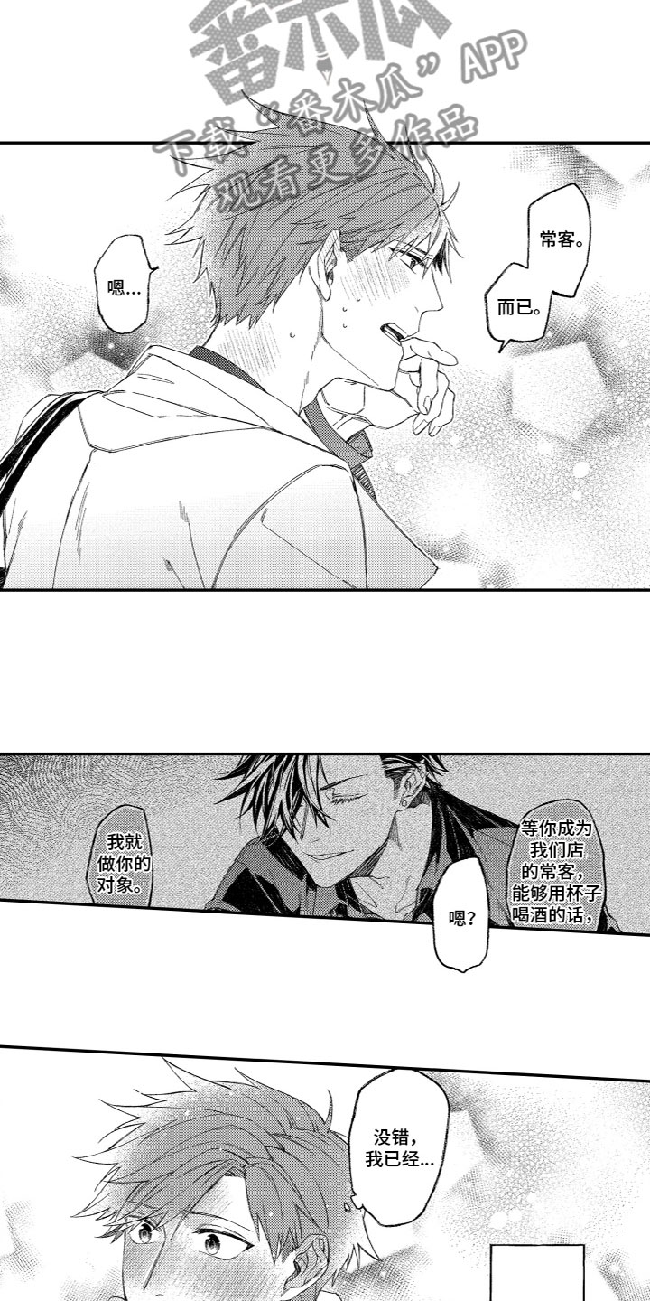 第17章：没有迷恋2