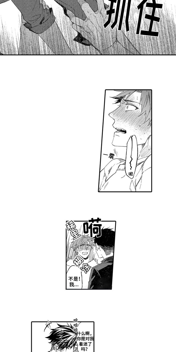 第3章：心情好4